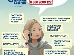 Операция «Подросток – зима»